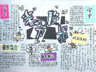 喜迎春节手抄报版面设计图一