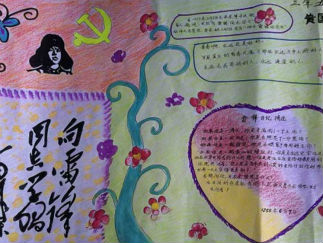 学雷锋手抄报版面设计图十四