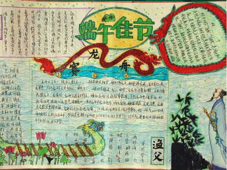 端午节手抄报版面设计图十