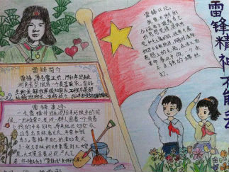 关于雷锋手抄报版面设计图九