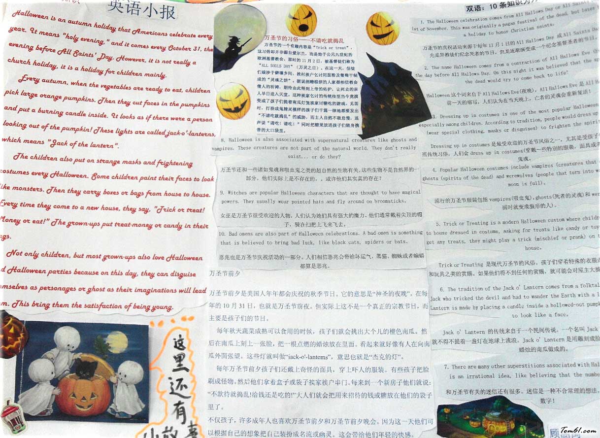 万圣节的手抄报英文2图片1