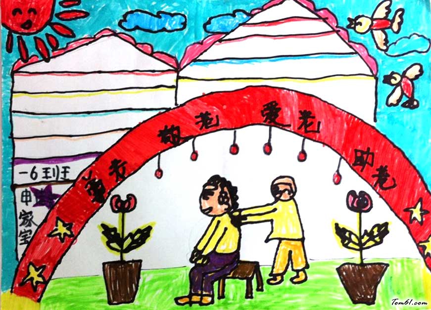 一年级重阳节手抄报图片1