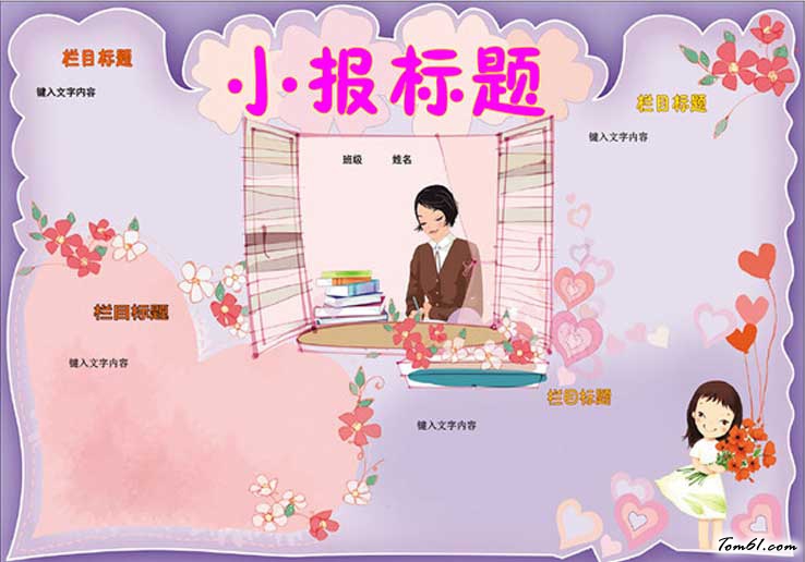 教师节手抄报版图片1