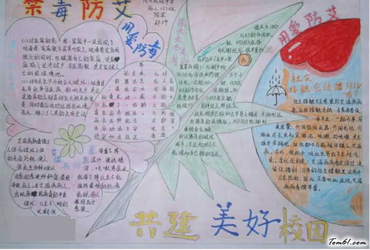 禁毒防艾手抄报版面图图片1