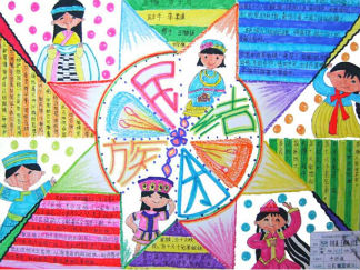 关于民族团结手抄报版面设计图一