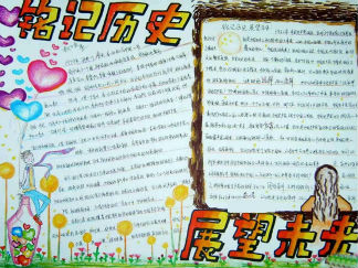 铭记历史勿忘国耻手抄报版面设计图