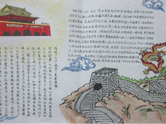 社会主义核心价值观手抄报版面设计图