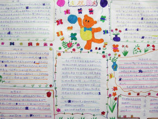 国庆节手抄报版面设计图十