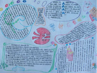 获奖法制手抄报版面设计图