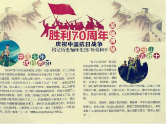 铭记历史勿忘国耻手抄报版面设计图一