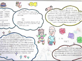 孝德感恩手抄报版面设计图