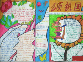 有关于国庆节手抄报版面设计图一