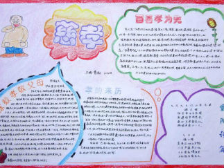 重阳节手抄报版面设计图八