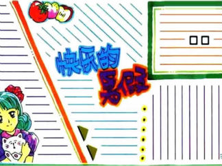 中秋节手抄报版面设计图六