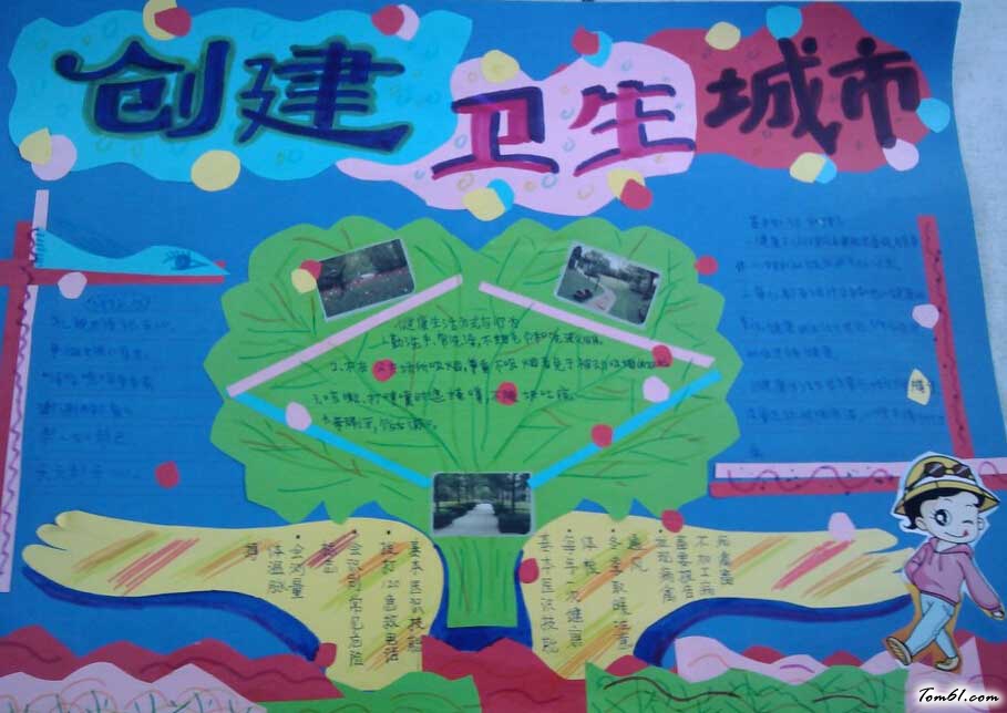 携手促双创手抄报图片1