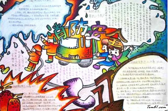 2016小学生暑假安全手抄报图片(2)图片1