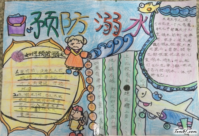 高一暑假预防溺水手抄报欣赏图片1