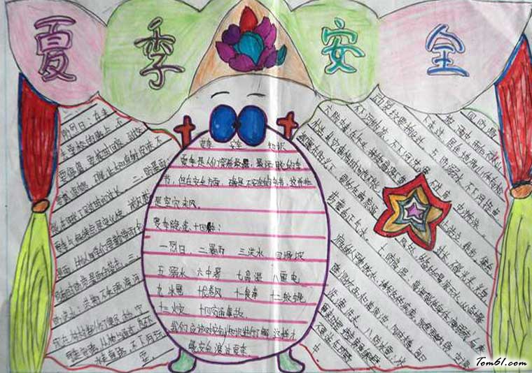 夏天手抄报_夏天安全手抄报图片3图片1