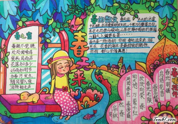 小学生找春天手抄报图片1