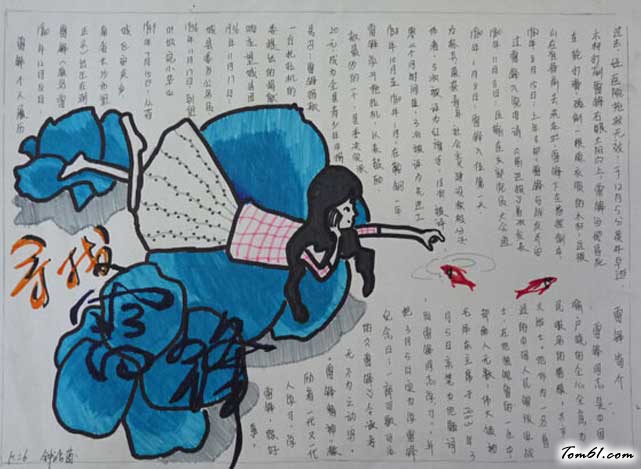 雷锋的手抄报五六年级(2)图片1