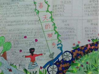寻找春天的脚步手抄报版面设计图