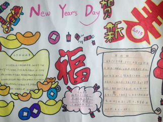 小学生年味手抄报版面设计图二