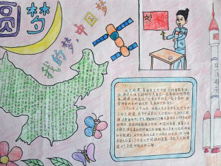 2016红领巾相约中国梦手抄报版面设计图三