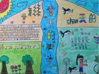 小学生找春天手抄报版面设计图一