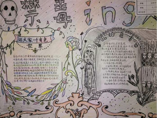 禁毒日手抄报版面设计图一