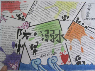 强化安全意识提升安全素养手抄报版面设计