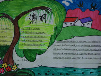 小学生清明手抄报版面设计图