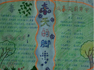 寻找春天的脚步手抄报版面设计图一