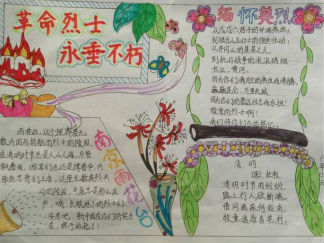 好看清明手抄报版面设计图