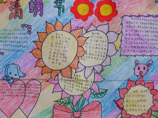 清明节手抄报版面设计图十三