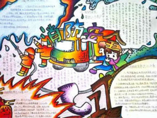 2016小学生暑假安全手抄报版面设计图一