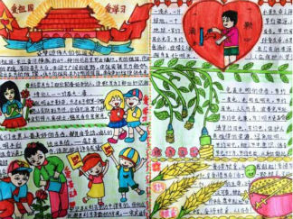 三爱三节手抄报版面设计图一