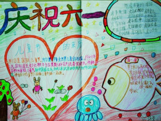 六一儿童节手抄报版面设计图一