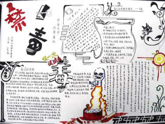 小学生禁毒手抄报版面设计图四