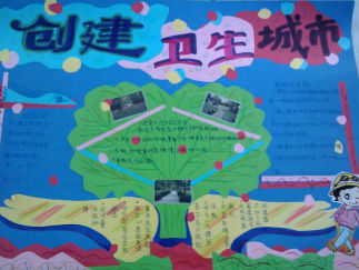 携手促双创卫手抄报版面设计图