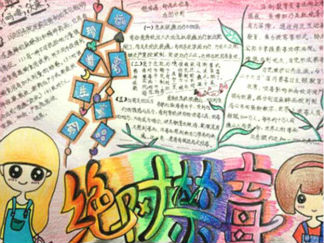 小学生优秀禁毒手抄报版面设计图二