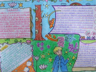 微笑的心灵手抄报版面设计图四