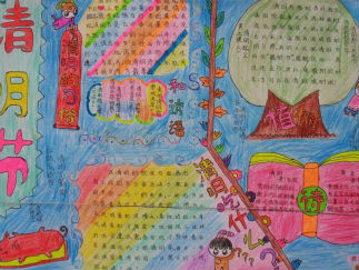 清明节手抄报版面设计图十