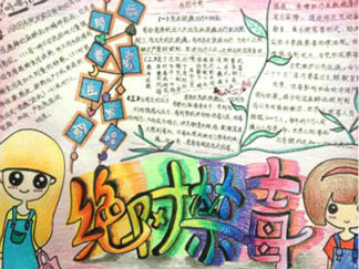 小学生优秀禁毒手抄报版面设计图三