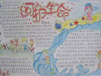 强化安全意识提升安全素养手抄报版面设计