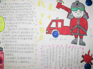 我是小小消防员手抄报版面设计图