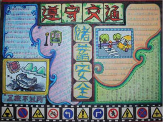 治脏治乱治堵手抄报版面设计图