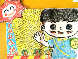 文明礼貌手抄报版面设计图三