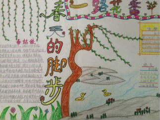 寻找春天的脚步手抄报版面设计图三