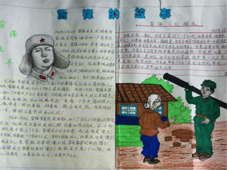 雷锋的手抄报版面设计图三