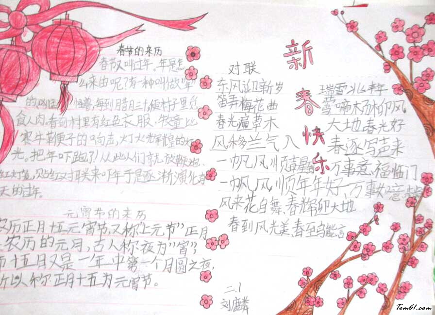 年俗文化手抄报图片(2)图片1